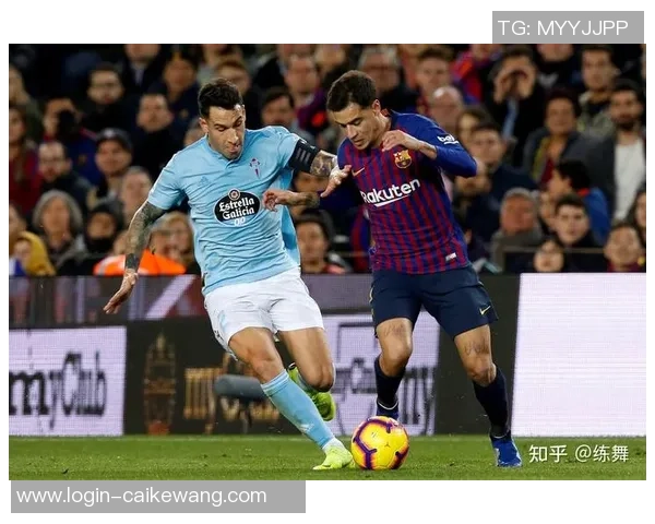 巴塞罗那对阵塞尔塔的比赛分析及双方近期状态评估